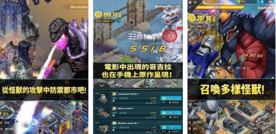 热门的哥斯拉游戏有没有