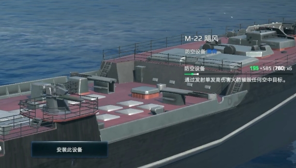 现代战舰防空武器排名 现代战舰防空武器有哪些截图