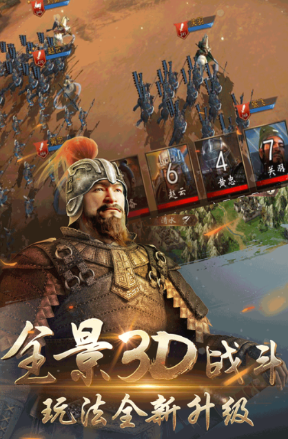 三国演义游戏哪些值得玩2025 优质的三国演义游戏汇总截图