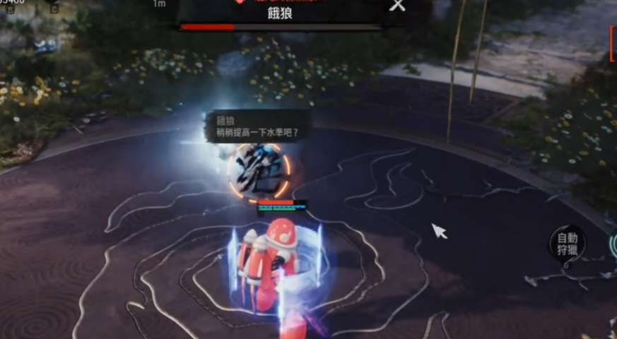 剑灵2饿狼怎么打 剑灵2手游饿狼攻略截图
