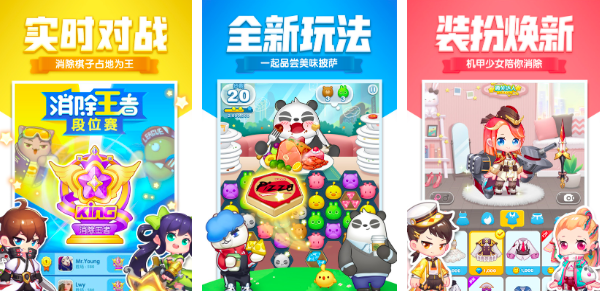 愛(ài)消除游戲大全2025