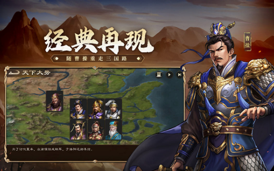 2025最火三国手游叫什么