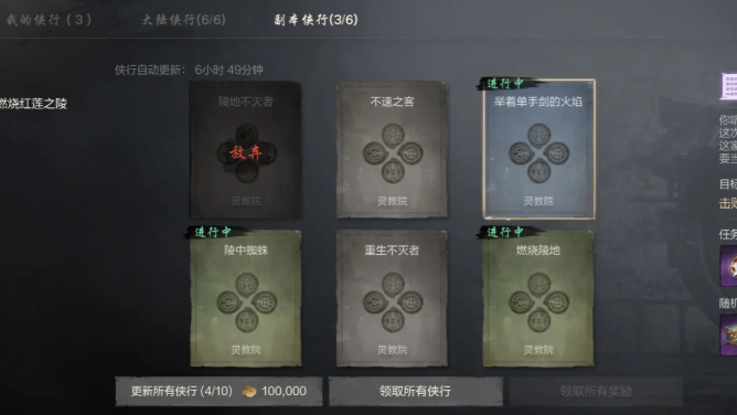 剑灵2副本公德审判所怎么通关 剑灵2手游公德审判所通关攻略