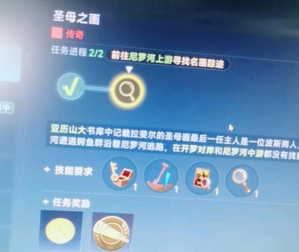 大航海时代传说圣母之画任务怎么做 大航海时代传说圣母之画任务玩法攻略截图