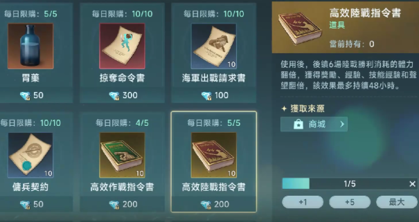 大航海時代傳說三星書怎么獲取 大航海時代傳說三星書獲取攻略