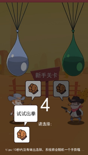 必玩的猜拳游戏怎么下载