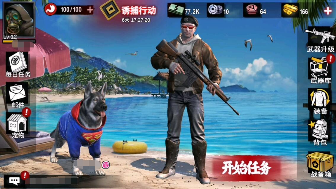 僵尸生存游戏推荐top5