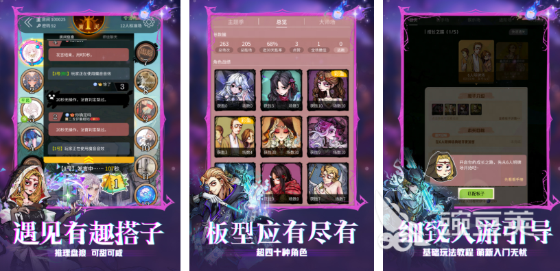 2025年熱門狼人游戲App推薦：精選好玩的狼人殺合集截圖