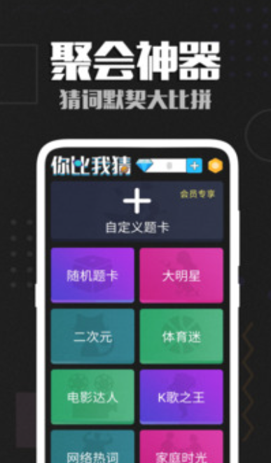 经典的比划成语猜字游戏合集 热门的比划成语猜字游戏大全2025截图