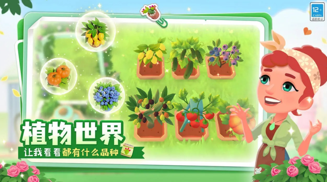 合了个花园下载链接 合了个花园预约地址截图