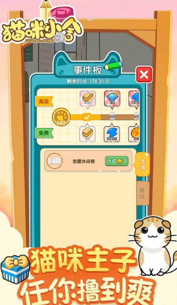 小貓游戲哪些值得下載2025 玩不膩的小貓游戲匯總截圖