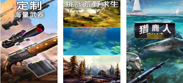 免费的猎鹿人手游下载