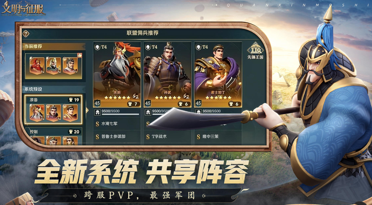 流行的經(jīng)營(yíng)策略游戲怎么玩