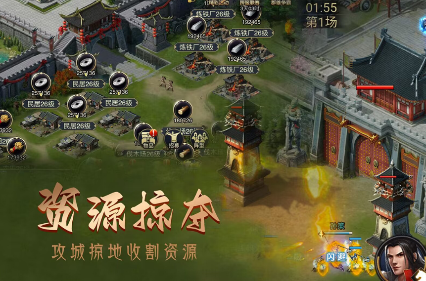 受欢迎的攻城手游大全 2025耐玩的攻城手游下载分享截图