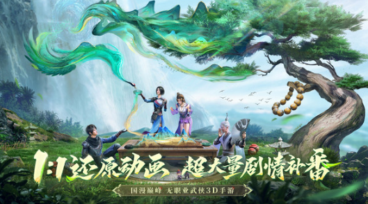 耐玩的不良人游戏怎么下载