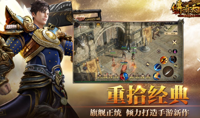 装备2合1合成版传奇手游有哪2025 热门装备2合1合成版传奇手游介绍截图