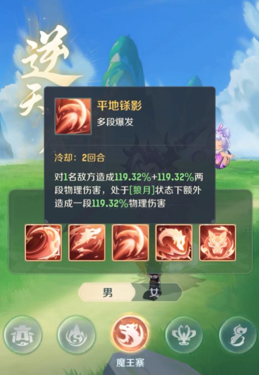 灵兽大冒险魔王寨技能有哪些 灵兽大冒险魔王寨技能介绍截图