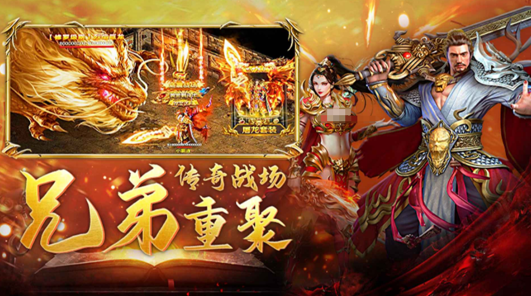 玛法传奇下载渠道 玛法传奇预约地址截图