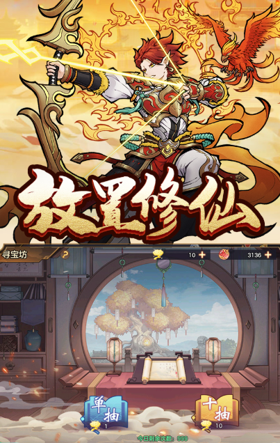 西游记游戏哪些值得玩2025 必玩的西游记游戏汇总截图