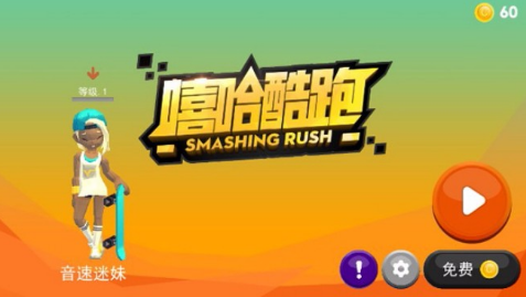 有趣的跑酷小游戏盘点