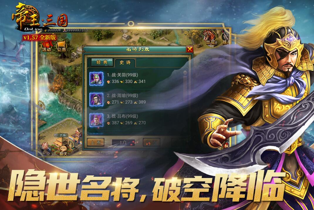 三國(guó)游戲可以娶老婆的游戲排行榜