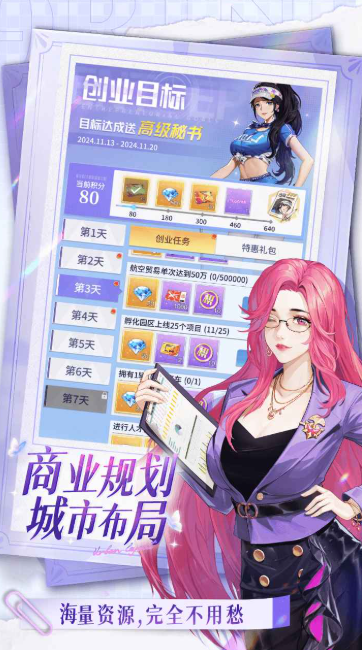 新游戏哪些值得下载2025 受欢迎的新游戏汇总截图