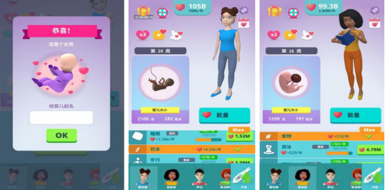 好玩的生宝宝游戏叫什么