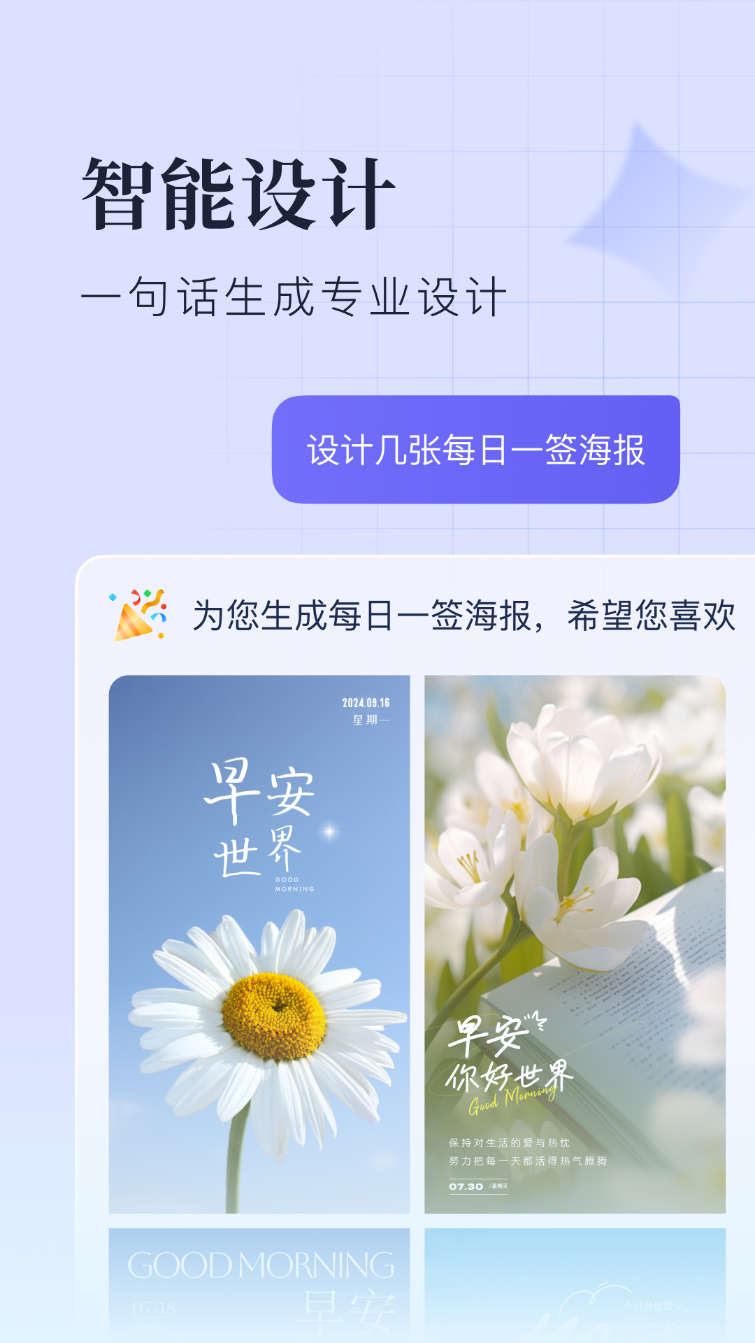 手机设计图制作软件app有哪些 手机设计图制作软件下载推荐截图