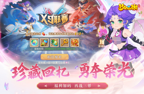 最好玩的西游梦幻手游推荐2025