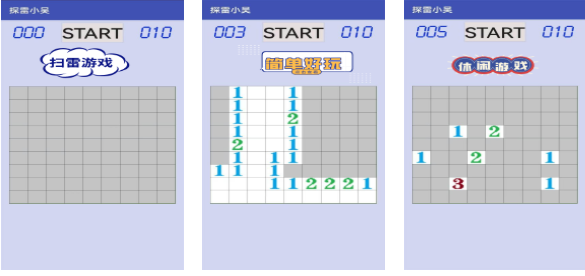 受欢迎的扫雷游戏app排行榜