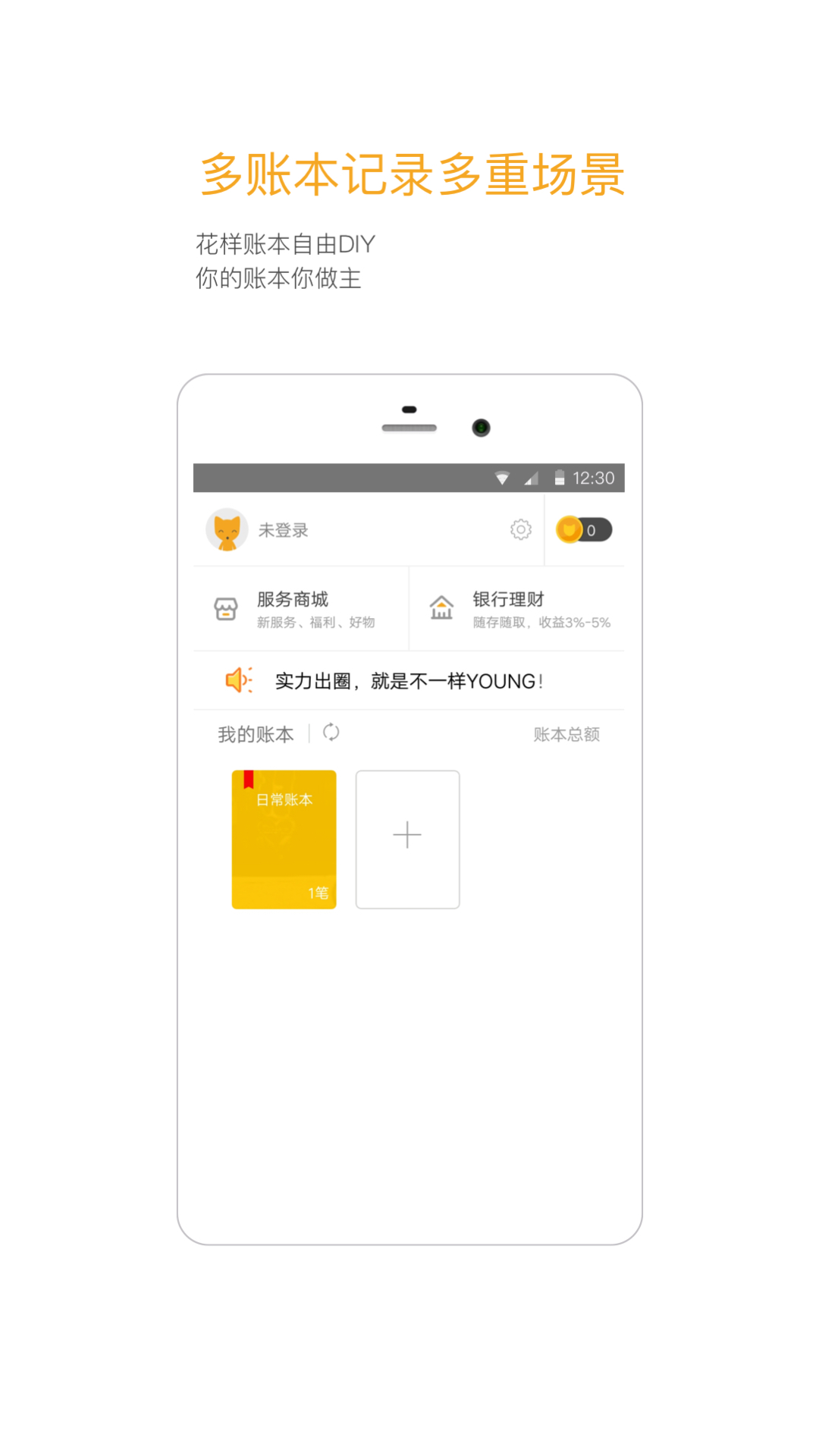 财务软件哪个好用 好用的财务软件下载分享截图