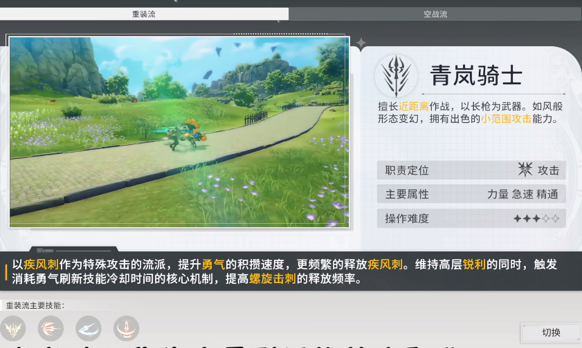 星痕共鳴組隊(duì)推薦 星痕共鳴組隊(duì)角色怎么選截圖