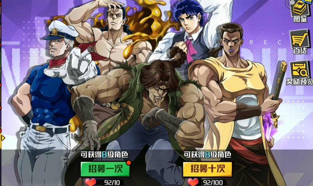 JOJO的奇妙冒险手游抽卡机制介绍 JOJO的奇妙冒险手游抽卡怎么玩截图