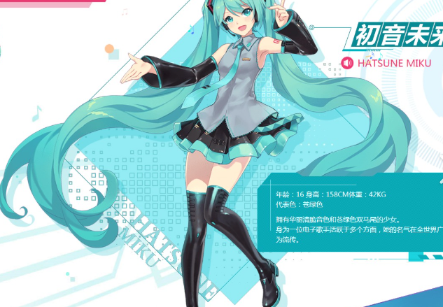 火爆的初音未来手游下载介绍2025