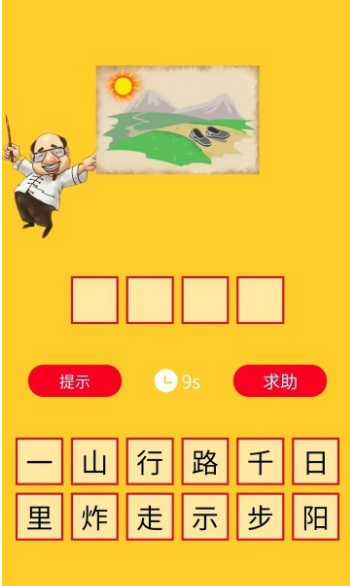 好玩的猜成语游戏大全