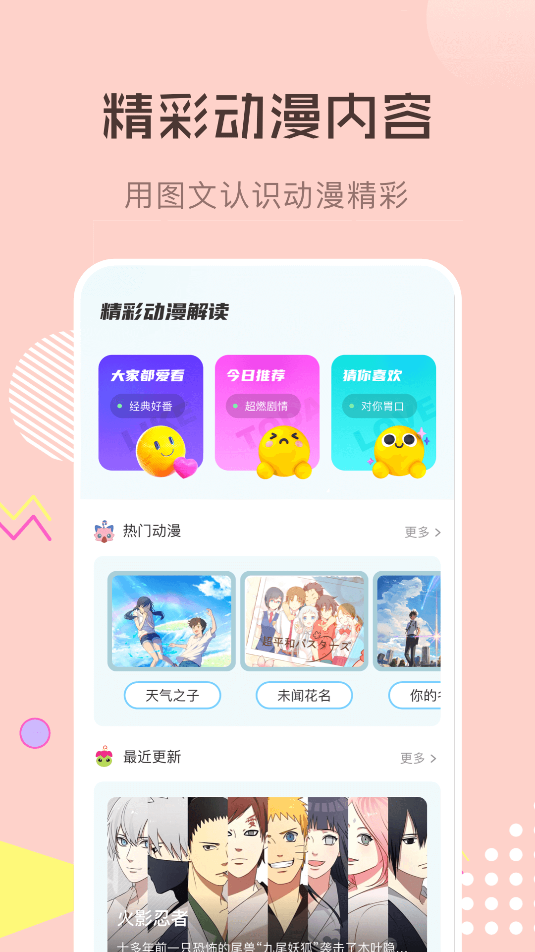 免费看漫画的软件有哪些 免费看漫画的软件下载分享截图