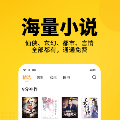 听小说软件哪个好听而且免费 好用的听小说软件排行榜截图
