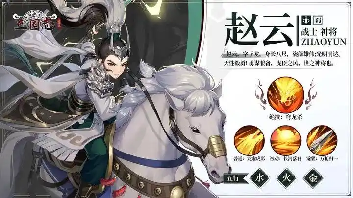 三国志异闻录武将排行榜一览 三国志异闻录武将强度解析截图