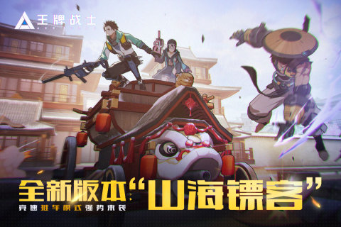好玩的多人联机低配枪战手游有哪些2025 枪战联机手游排行榜推荐截图