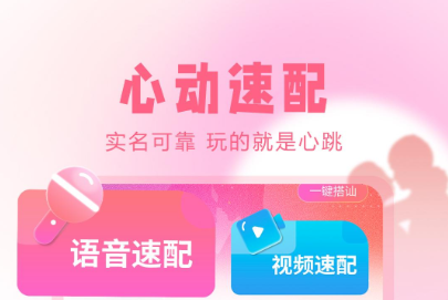 热门约会软件排行榜