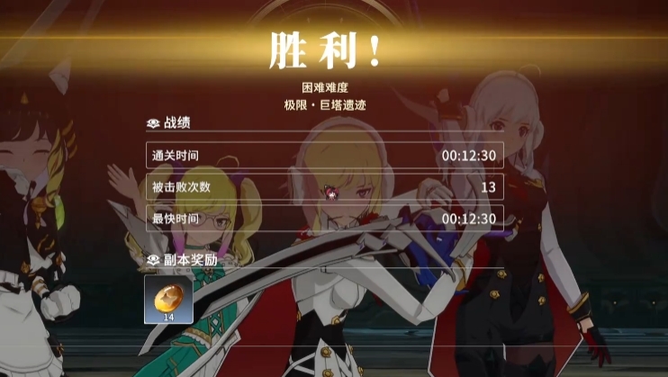 星痕共鸣巨塔遗迹玩法 星痕共鸣巨塔遗迹怎么通关截图