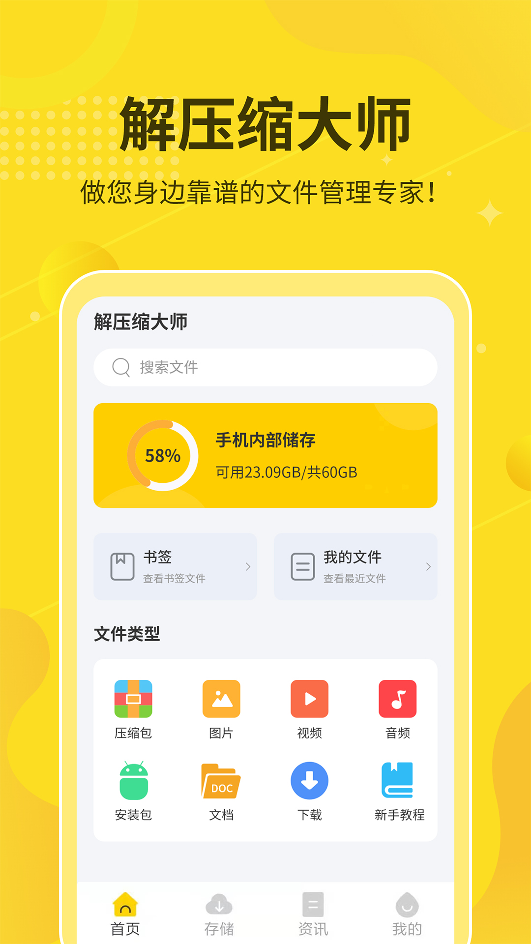 解压软件有哪些 解压软件下载推荐截图