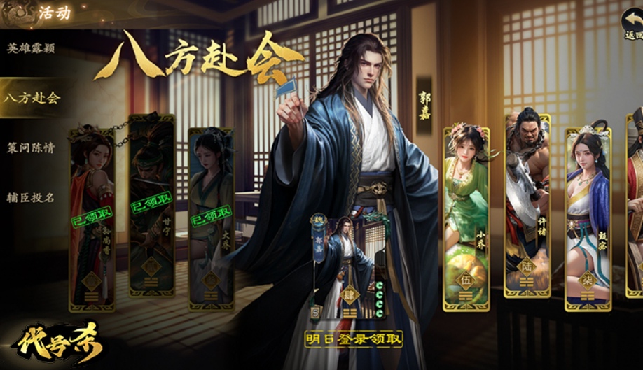 代号杀周瑜介绍 代号杀周瑜怎么样截图