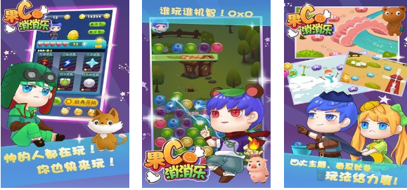 热门的开心消消乐游戏大全