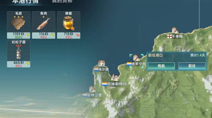 大航海时代传说缝纫技能赚钱吗 大航海时代传说缝纫怎么样截图