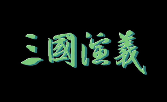 耐玩的三国的所有游戏合集