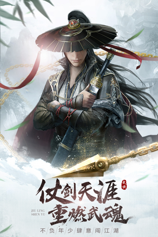 好玩仙侠网游在哪里 2025仙侠网游下载盘点截图