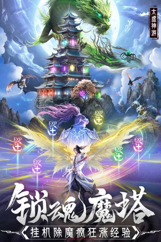 好玩仙侠网游在哪里