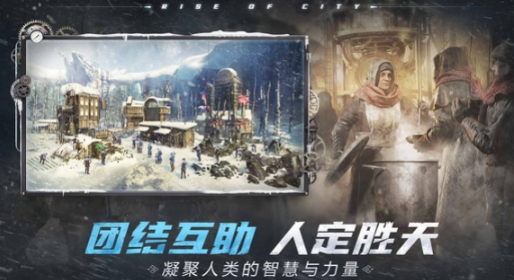 冰汽时代最后的家园新手攻略指南 冰汽时代最后的家园新手怎么玩截图