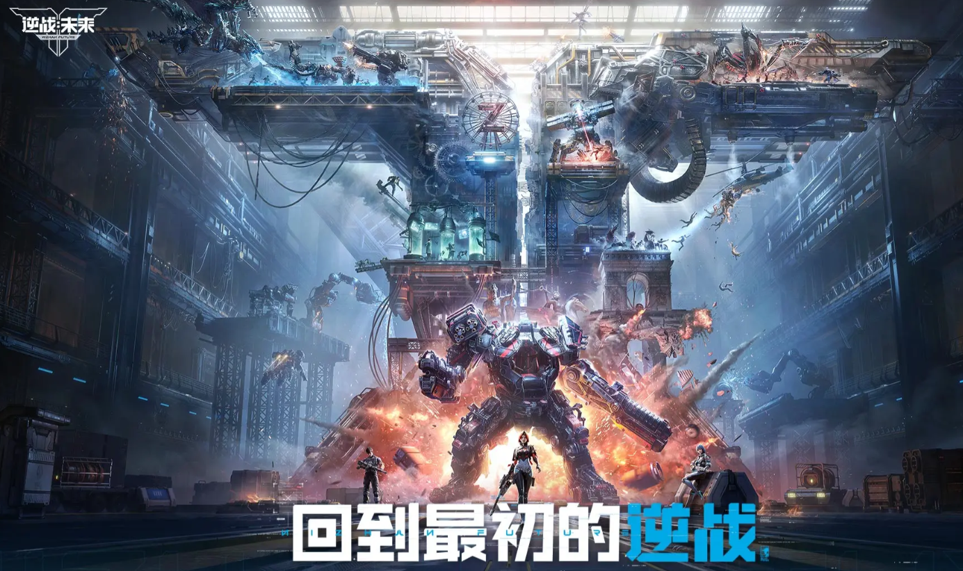 逆战未来测试版下载地址分享